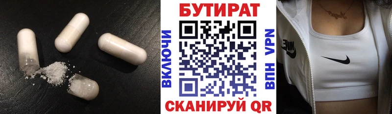 Бутират 1.4BDO  blacksprut зеркало  Ленск  закладки 
