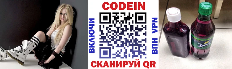 Кодеиновый сироп Lean напиток Lean (лин)  мега ТОР  Ленск 