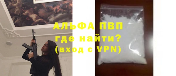 альфа пвп Зеленодольск