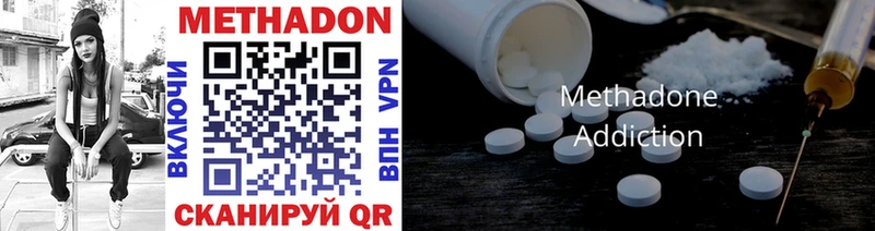 Метадон methadone  Ленск 